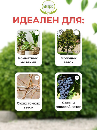 Секатор универсальный, 220 мм, с зубчиками, Инструм-Агро, 010105-1