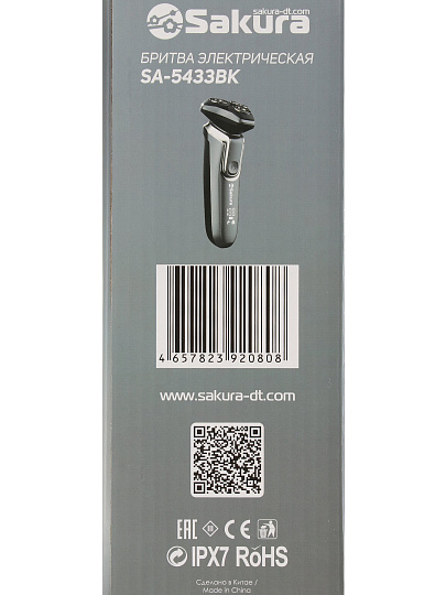 Электробритва аккумуляторная, Sakura, SA-5433BK, роторная, сухое/влажное бритье, 5 Вт, 0.8 А.ч, 3 бритвенные головки, черный с серебром