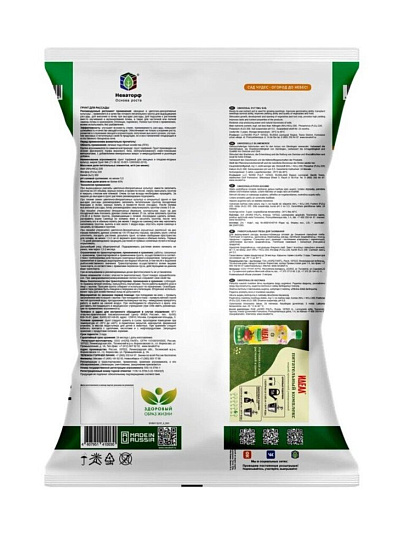 Грунт для рассады, 5 л, Сад чудес