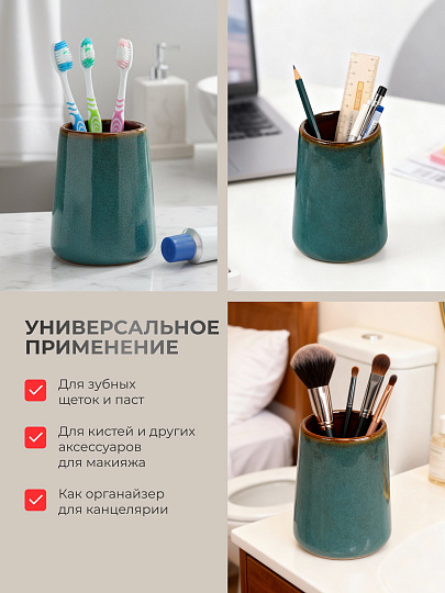 Стакан для зубных щеток, 9х9х11.3 см, керамика, малахит глянцевый, Y4-9875