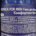 Гель для бритья, Deonica, For Men, Максимальная защита, 200 мл, 46 00104 03558 6 - фото 2