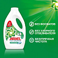 Гель для стирки Ariel, 1.3 л, для белого белья, Горный родник - фото 3