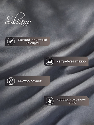 Плед 1.5-спальный, 130х170 см, флис, 100% полиэстер, Silvano, темный графит, однотонный, AI-0104007