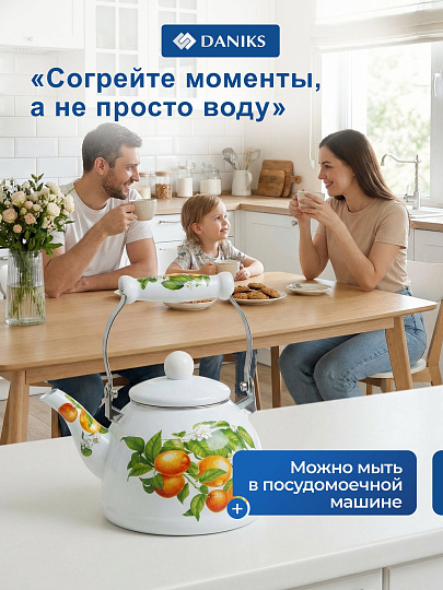 Чайник сталь, эмалированное покрытие, 2 л, Daniks, Mandarin, индукция