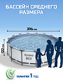 Бассейн каркасный Bestway, 396х122 см, Steel Pro Max, 5618W, фильтр-насос, лестница, тент, 12690 л - фото 3