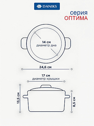 Кастрюля нержавеющая сталь, 1.5 л, крышка стекло, Daniks, Оптима, GS-01201-16CA, индукция