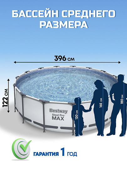 Бассейн каркасный Bestway, 396х122 см, Steel Pro Max, 5618W, фильтр-насос, лестница, тент, 12690 л