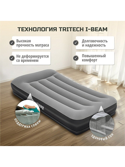 Кровать надувная Bestway, 191х97х36 см, 67723, насос встроенный, электрический, флокированная, с сумкой, 150 кг