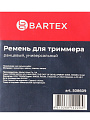 Ремень Bartex, металл, полиэстер, пластик, ранцевый, универсальный, 511105 - фото 7