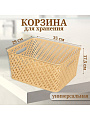 Корзина для хранения, 35х29х17.5 см, прямоугольная, плетеная, пластик, бежевая, Альтернатива, Плетенка, М3502