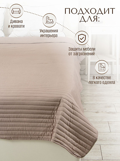 Покрывало евро, 220х200 см, 100% полиэстер, стеганое, Silvano, Жатка Элит, песочное, 334309-1