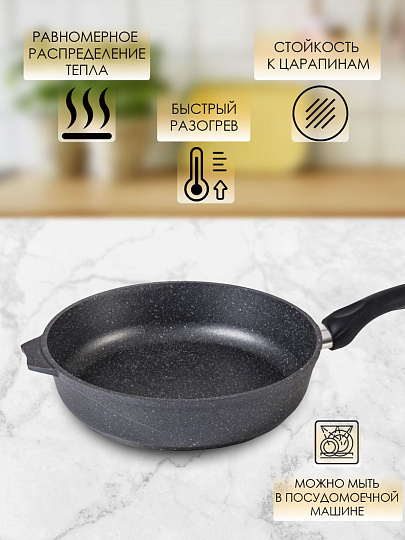 Сковорода литой алюминий, 30 см, антипригарное покрытие, Мечта, Гранит, 30701