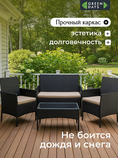 Мебель садовая Green Days, Веранда, коричневая, стол, 79х50х38 см, 2 кресла, 1 диван, подушка, подушка бежевая, Т2023-3298