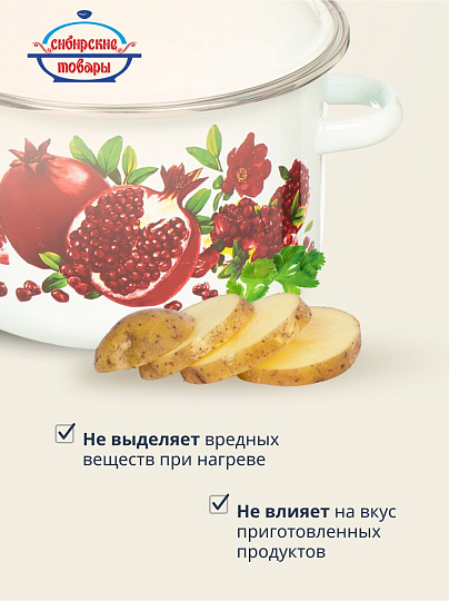 Кастрюля эмалированная сталь, 4 л, крышка сталь, цилиндрическая, Сибирские товары, Гранатовый сок, 1MD201M