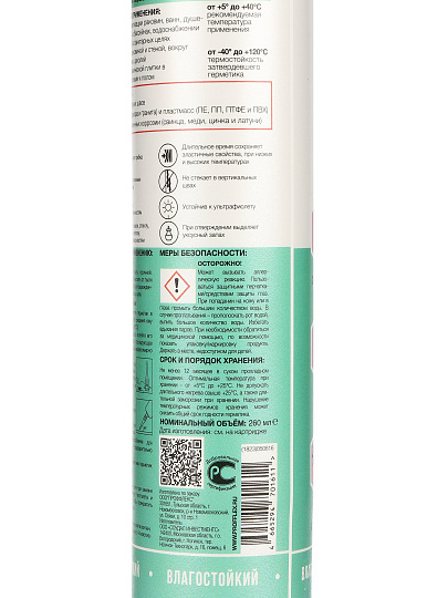 Герметик силиконовый, санитарный, Profflex, 260 мл, белый