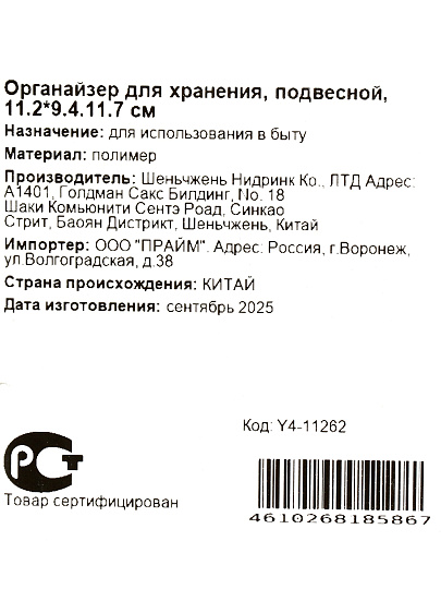 Органайзер для хранения, пластик, 1 секция, подвесной, 11.2х9.4х11.7 см, зеленый, Y4-11262