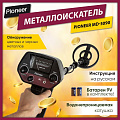 Металлоискатель Pioneer, MD-5090, максимальная глубина 90 см, 18618 - фото 17