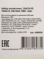 Набор косметичек 3 шт, 15х6.5х10 см, 18х5х12 см, 25х18х6 см, A080096, прямоугольный, застежка молния, черный - фото 7