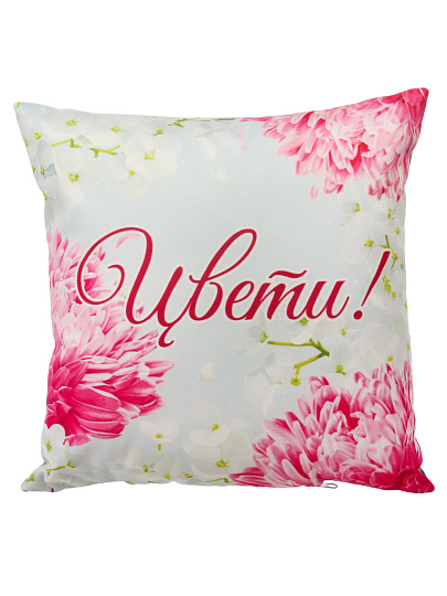Подушка декоративная 40х40 см, Цвети!, 100%пэ