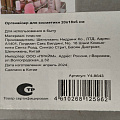 Органайзер для косметики, пластик, 8 ячеек, 17х9.5х6.5 см, прозрачный, Y4-8643 - фото 5