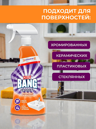 Чистящее средство универсальное, с курком, Cillit Bang, Антиналет+Блеск, спрей, 750 мл, 894 г