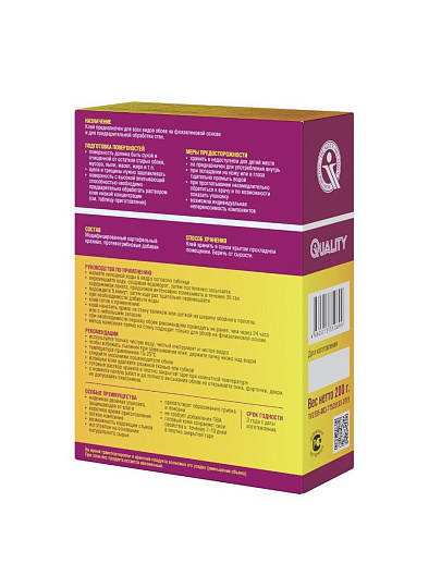 Клей для флизелиновых обоев, Quality, 36 кв.м, 200 г, коробка, 6387