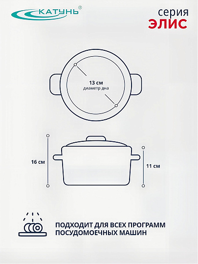 Кастрюля нержавеющая сталь, 1.8 л, крышка стекло, Катунь, Элис, КТ16-D-16, серебристая, индукция