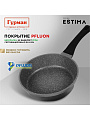 Сковорода литой алюминий, 24 см, антипригарное покрытие, Гурман, Estima, серая, индукция, ГМ2401 ЭЧИ - фото 4