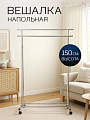 Вешалка напольная 120х100х50х150 см, металл, A340145
