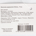 Елочное украшение Олень, красный с золотом, 11 см, пластик, флок, Y4-9458 - фото 3