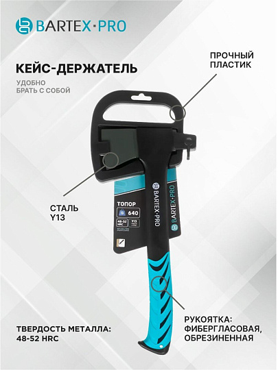 Топор Bartex, универсальный, фиберглассовый, обрезиненная, 0.64 кг, 365 мм