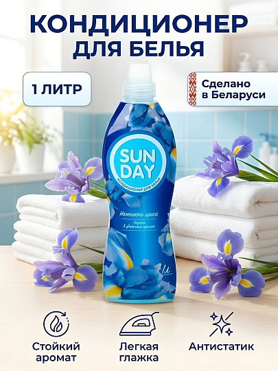 Кондиционер для белья Sunday, 1 л, Нежность Ириса