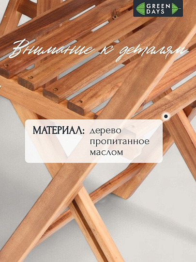 Мебель садовая Green Days, Роса, дерево, стол, 150х90х74 см, 6 стульев, 80 кг, TP4042.1