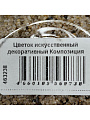 Цветок искусственный декоративный Композиция Суккулентов, 10х17 см, Y6-10425 - фото 6