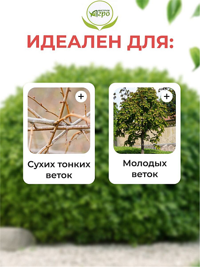 Секатор для веток, 560 мм, с ножовкой, Инструм-Агро, ВКШ, 010125