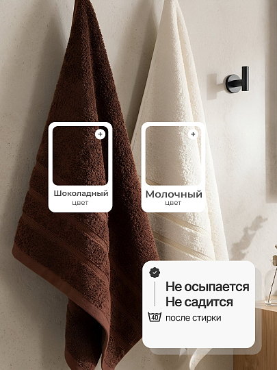 Набор полотенец 2 шт, 50х90 см, 100% хлопок, 420 г/м2, Silvano, Агат, молочный, шоколадный, Узбекистан