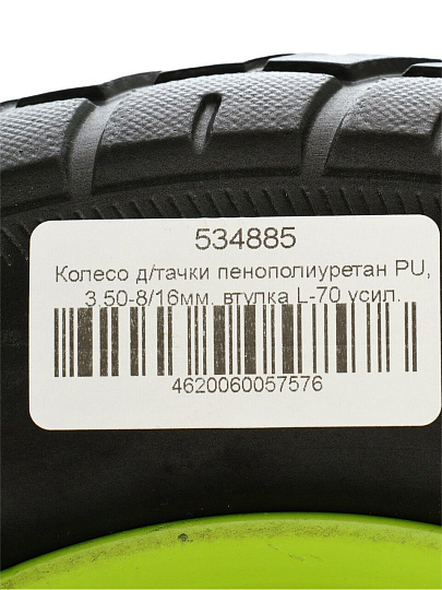 Колесо д/тачки пенополиуретан PU, 3,50-8/16мм. втулка L-70 усил. подшипник 42/16мм, PU4416 MAWIPRO