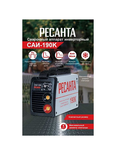 Сварочный аппарат инверторный, Ресанта, САИ-190 Компакт, 6.5 кВт, 190 А, электрод