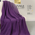 Плед 1.5-спальный, 130х170 см, флис, 100% полиэстер, Silvano, фиолетовый, однотонный, AI-0104010