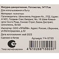 Фигурка декоративная полистоун, Потомство, 14х17 см, Y4-9790 - фото 7