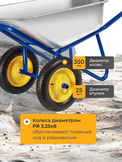 Тачка строительная двухколесная, сталь, 200 кг, 100 л, 0.7 мм, втулка d25 мм, PR 3.25х8, синяя, Корона