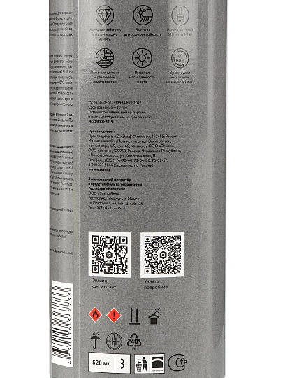 Эмаль аэрозольная, Elcon, универсальная, алкидная, глянцевая, серая, RAL 7040, 520 мл