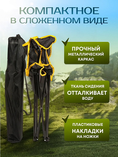 Кресло складное 50х50х80 см, черное, оксфорд 600D, 100 кг, C010165