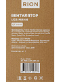 Вентилятор настольный, Rion, 2.5 Вт, USB, черный, FS40-A (QT-U401-blk) - фото 8