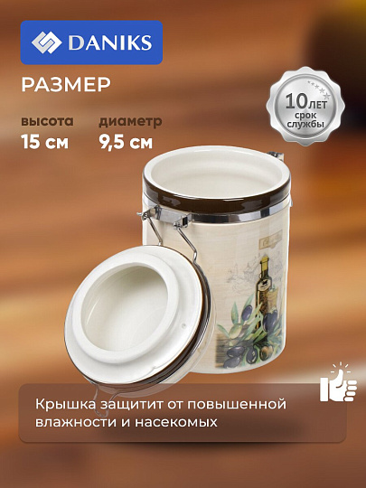 Банка для сыпучих продуктов, доломит, 0.55 л, с крышкой, Daniks, Левадия
