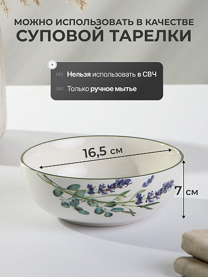 Салатник керамика, круглый, 16.5х7 см, 0.8 л, Лаванда, Agness, 358-2148