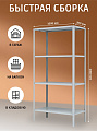 Стеллаж универсальный, металл, 4 секции, 100х30х200 см, ПАКС, МС-234, 2284826 - фото 2