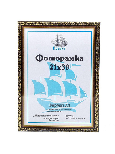 Фоторамка фото 21х30 см, пластик, ПВХ, в ассортименте, 1926A-AS