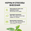 Удобрение Биомолекулы, для рассады, 400 мл, Удобряй - фото 5