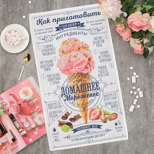 Полотенце кухонное 40х73 см, 190 г/м2, 100% хлопок, Этель, Домашнее мороженное, Россия, 4136492